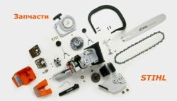 Запчастини для бензопили